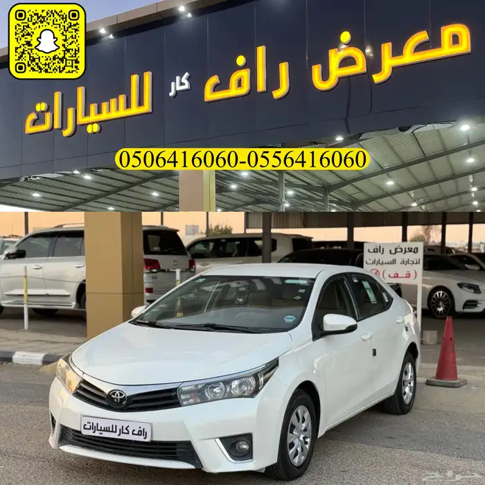 تويوتا كورولا 2016 1.6 ستاندر 0