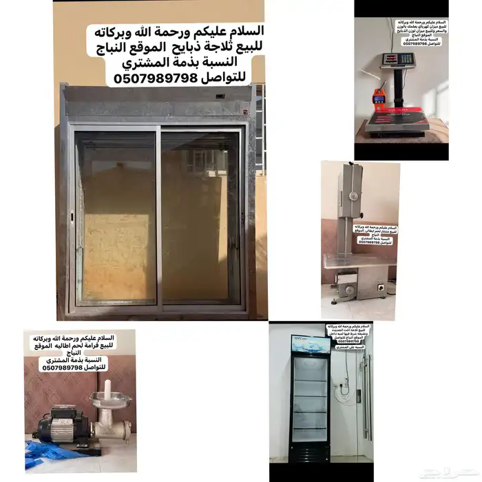 معدات ملحمه 0