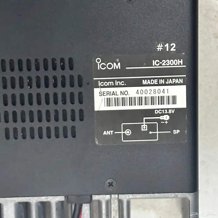 جهاز راديو ايكوم 2300 0