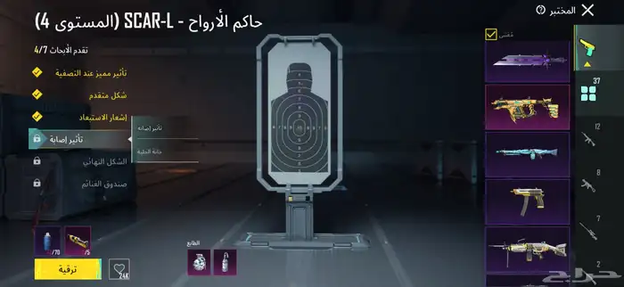 حساب ببجي للبيع 24