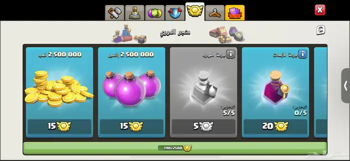 للبيع حساب كلاش أوف كلانس 17 نادر ومطور جدا 1