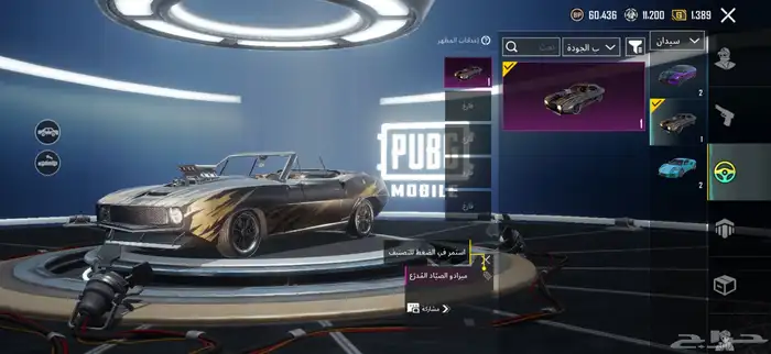 حساب ببجي للبيع 12