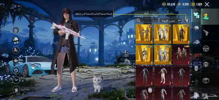 حساب ببجي للبيع 1