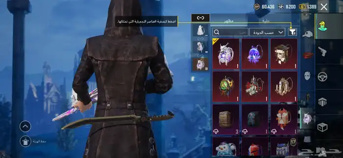 حساب ببجي للبيع 9