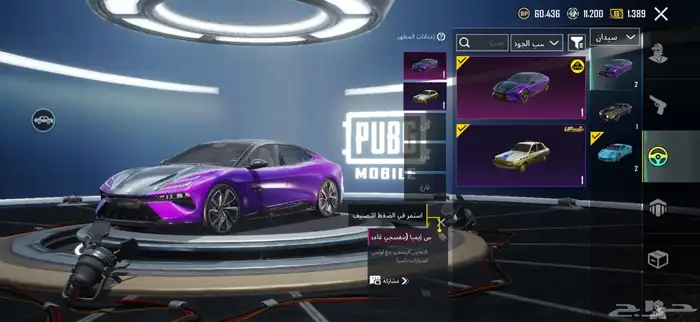 حساب ببجي للبيع 11