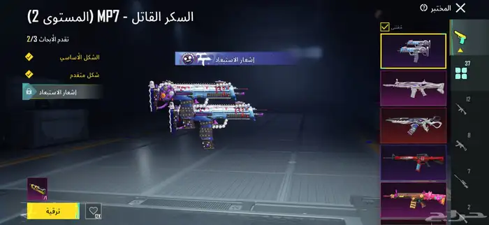 حساب ببجي للبيع 18