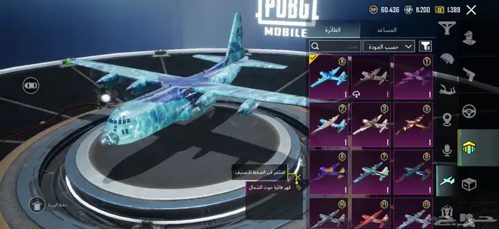 حساب ببجي للبيع 20