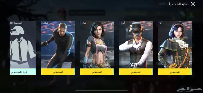 حساب ببجي امفور ثلجي 0