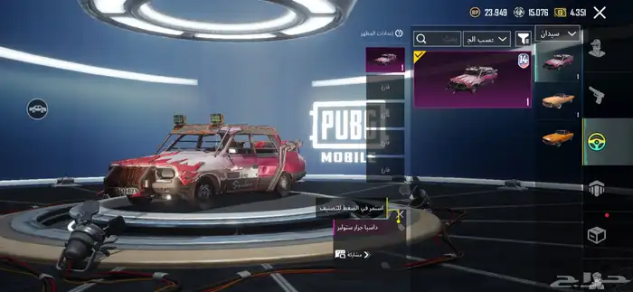 حساب ببجي عالمي للبيع 30