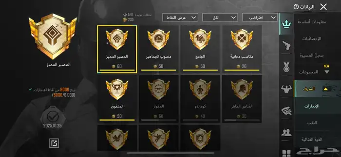 حساب ببجي 41