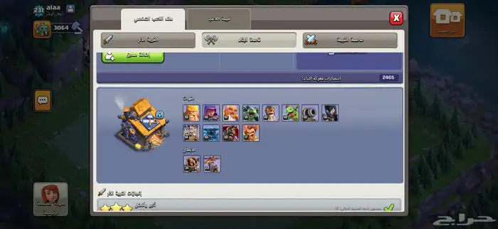 كلاش اوف كلانس 2