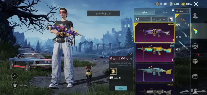 حساب ببجي امفور الموميا والجوكر وبدله x 10