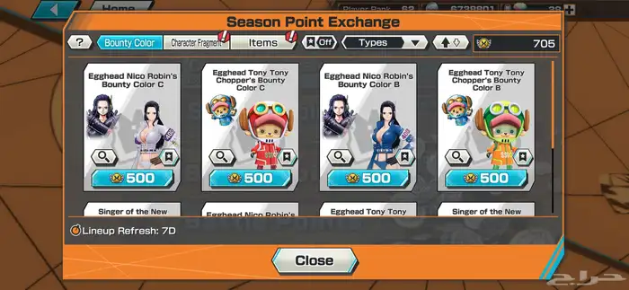 باونتي راش حساب للبيع صيده 3