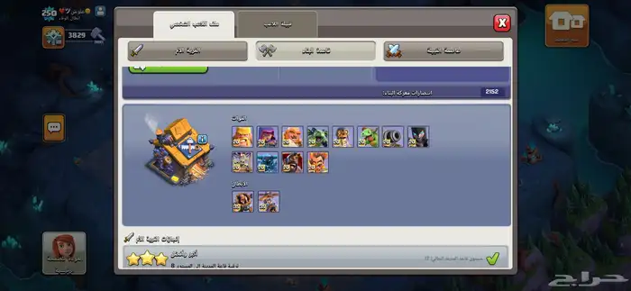 كلاش اوف كلانس 10