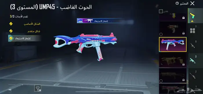 حساب ببجي 100 ريال موقع مكه 2