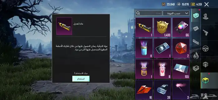 حساب ببجي عالمي للبيع 45