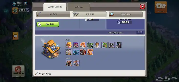 كلاش اوف كلانس 4