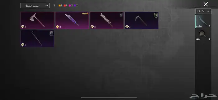 حساب ببجي 34