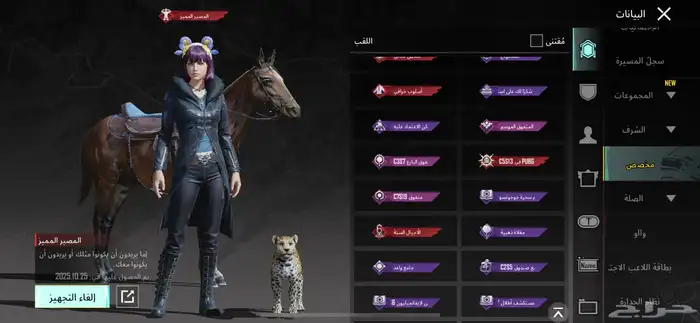 حساب ببجي 39