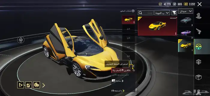 حساب ببجي العالمية اسطوري 1