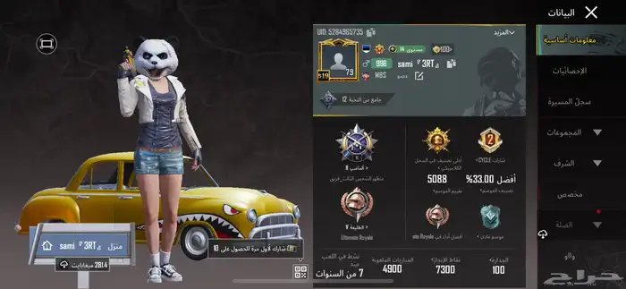 حساب ببجي برخصص 66