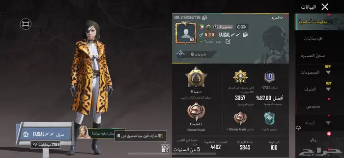 ببجي أبي أبيع حساب للبيع من يشتري في سكن نات 1