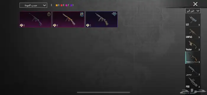 حساب ببجي برخصص 30