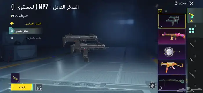 حساب ببجي برخصص 8