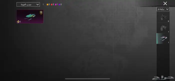 حساب ببجي برخصص 15