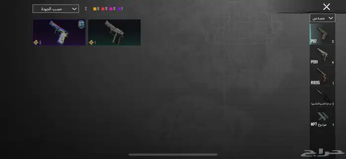 حساب ببجي برخصص 20