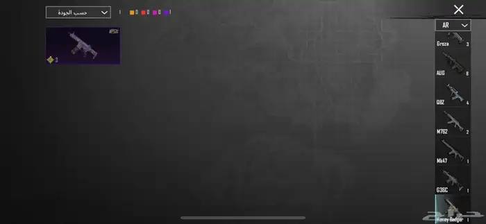 حساب ببجي برخصص 38