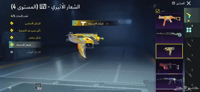 حساب ببجي برخصص 6