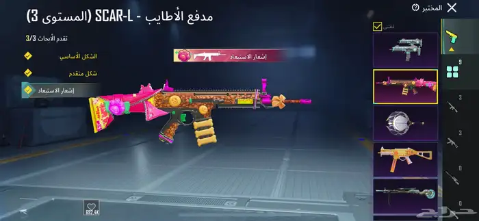 حساب ببجي برخصص 7