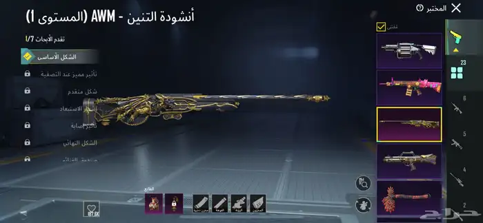 حساب ببجي 16