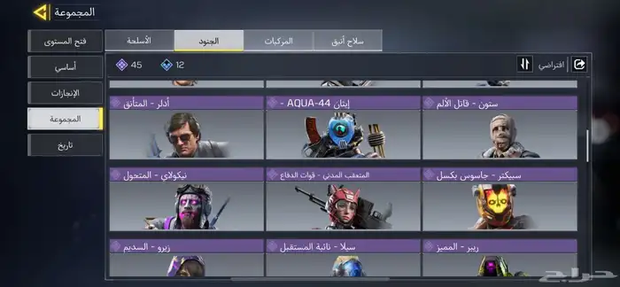 حساب كود موبايل 3