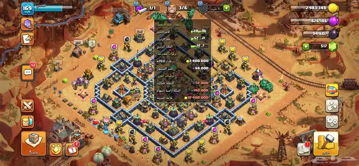 قريه كلاش اوف كلانس للبيع مستعجل .250 ريال 0