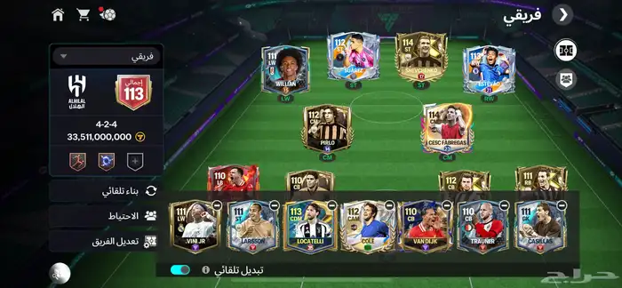 لعبة فيفا موبايل 5