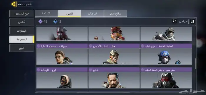 حساب كود موبايل 5