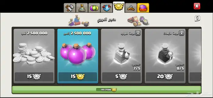 تاون 14 أشجار نادرة 4