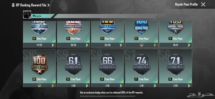 حساب ببجي للبيع مثل ماتشوفون الصور قدامكم 500 وفوق 67