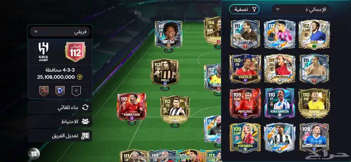 لعبة فيفا موبايل 1