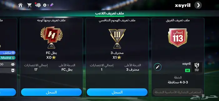 لعبة فيفا موبايل 4