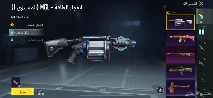 حساب ببجي 14