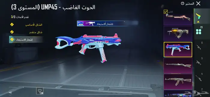 حساب ببجي 20