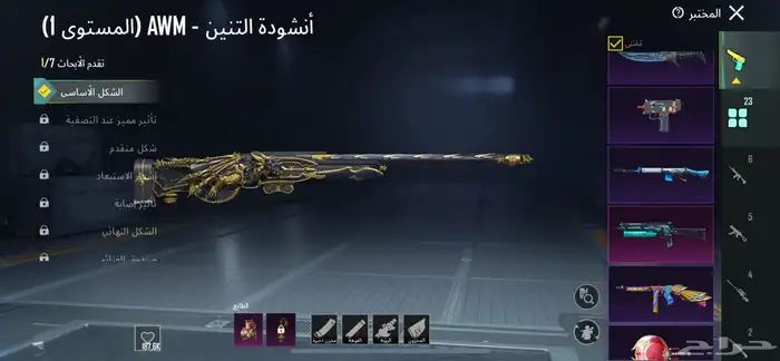 حساب ببجي 18