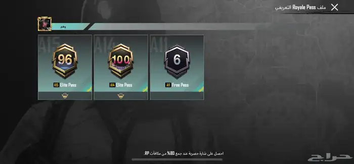 حساب ببجي للبيع 8