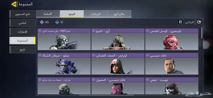 حساب كود موبايل 1