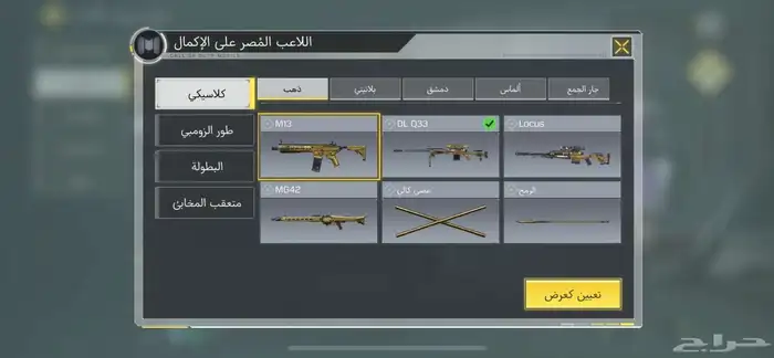 حساب كود موبايل 8