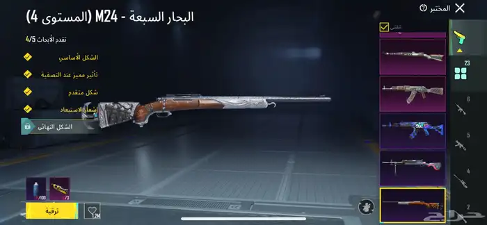 حساب ببجي 26