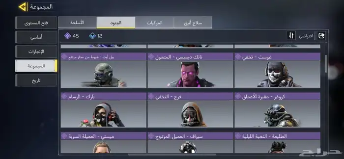 حساب كود موبايل 2